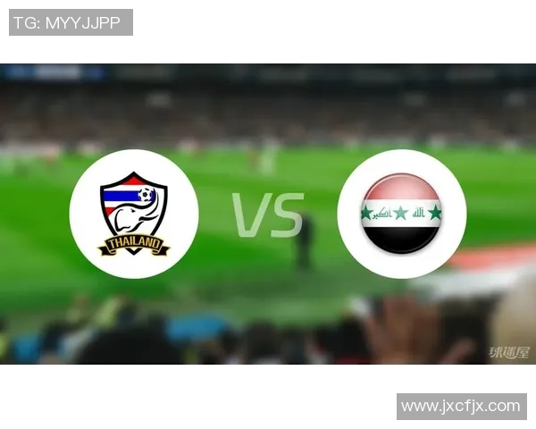 泰国与伊拉克足球对决胜负分析及预测展望